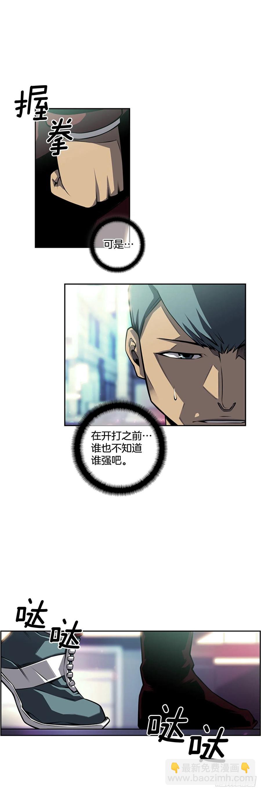 《斗神养成实录》创文的逆袭 第10页