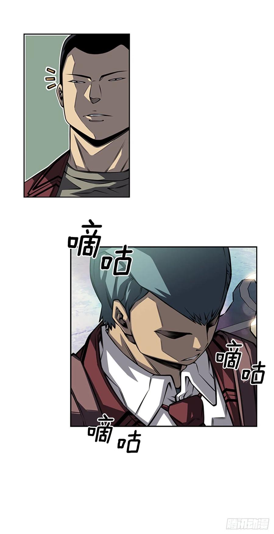 《斗神养成实录》创文的逆袭 第12页