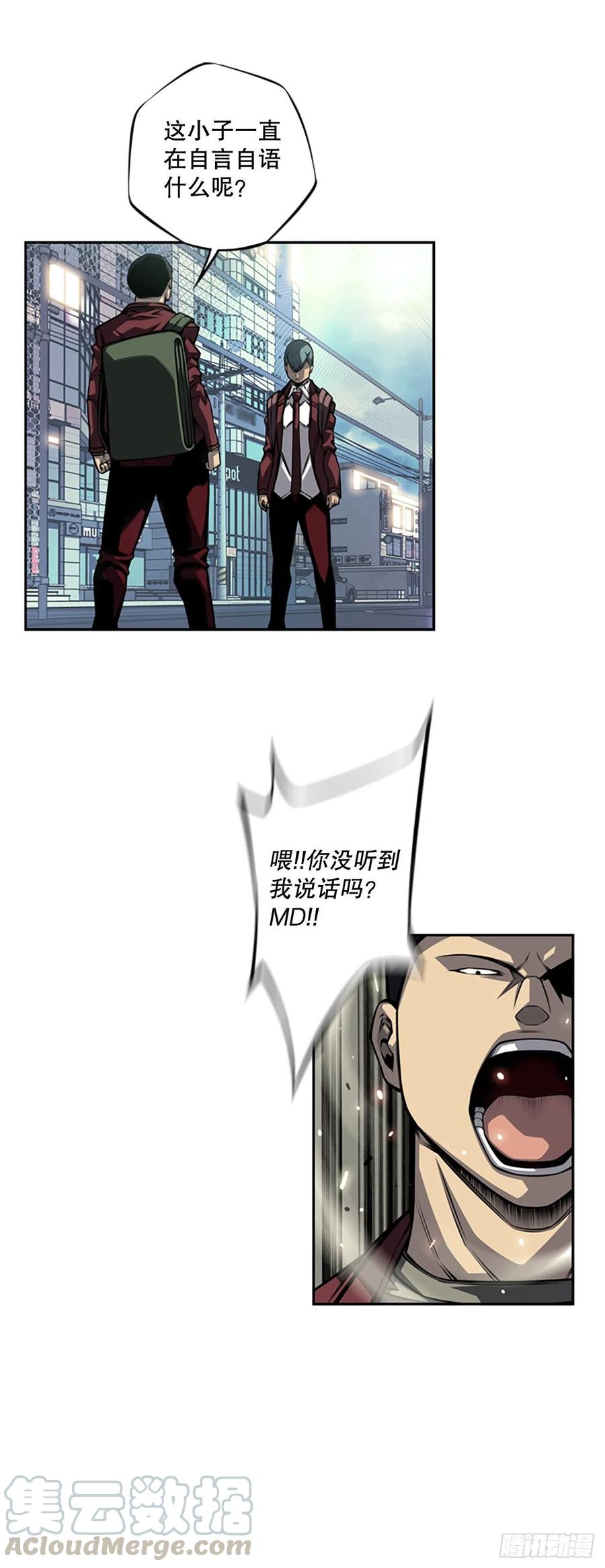 《斗神养成实录》创文的逆袭 第13页