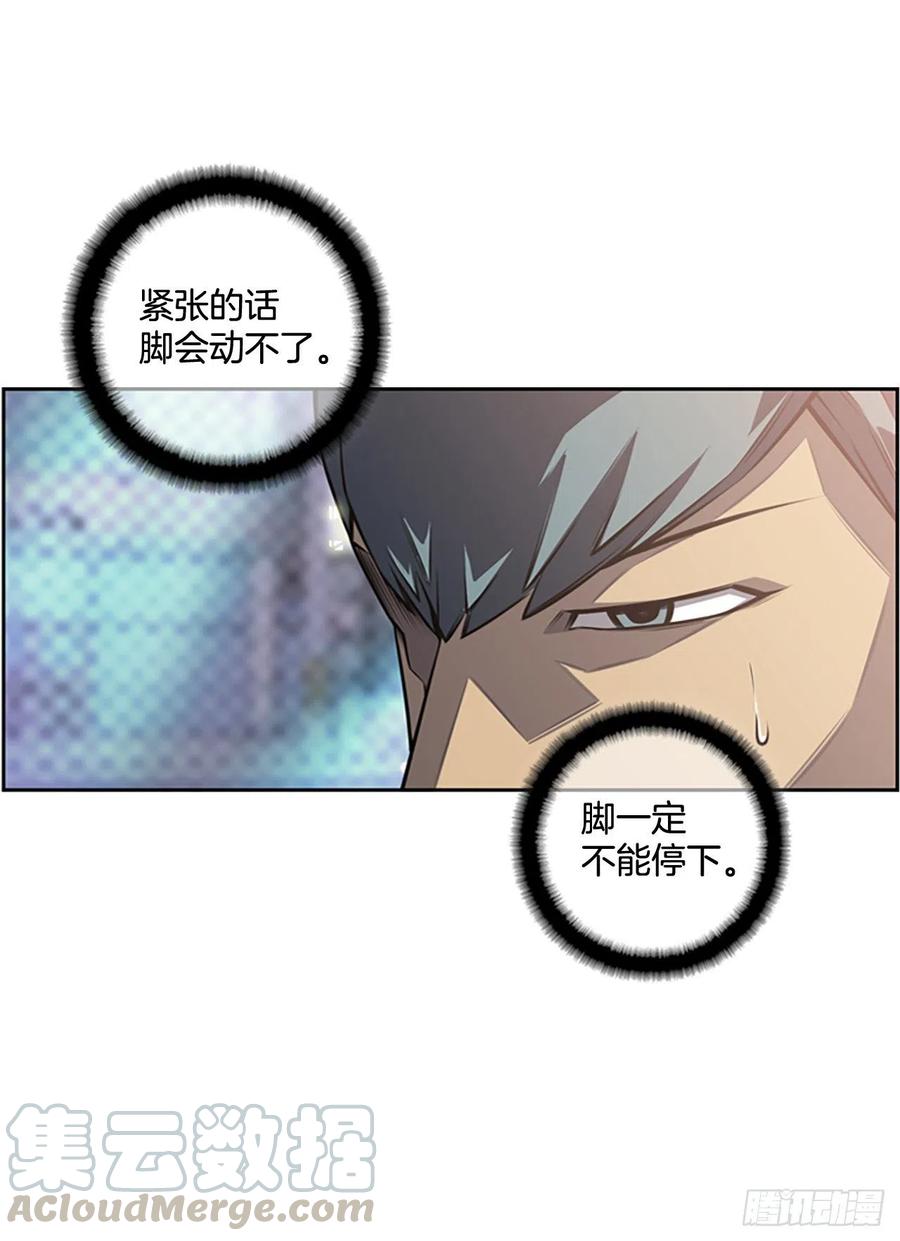 《斗神养成实录》创文的逆袭 第19页