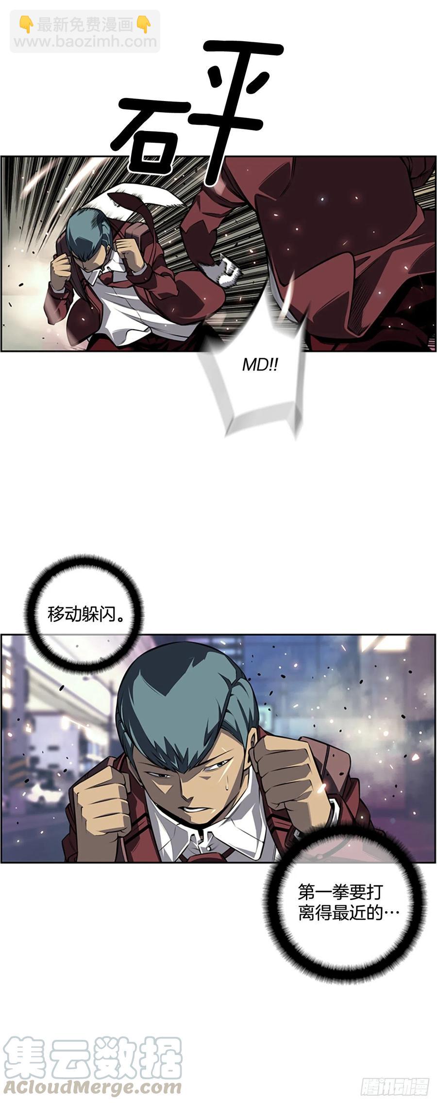 《斗神养成实录》创文的逆袭 第21页