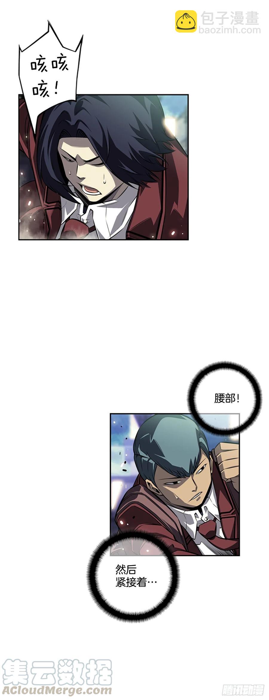 《斗神养成实录》创文的逆袭 第23页