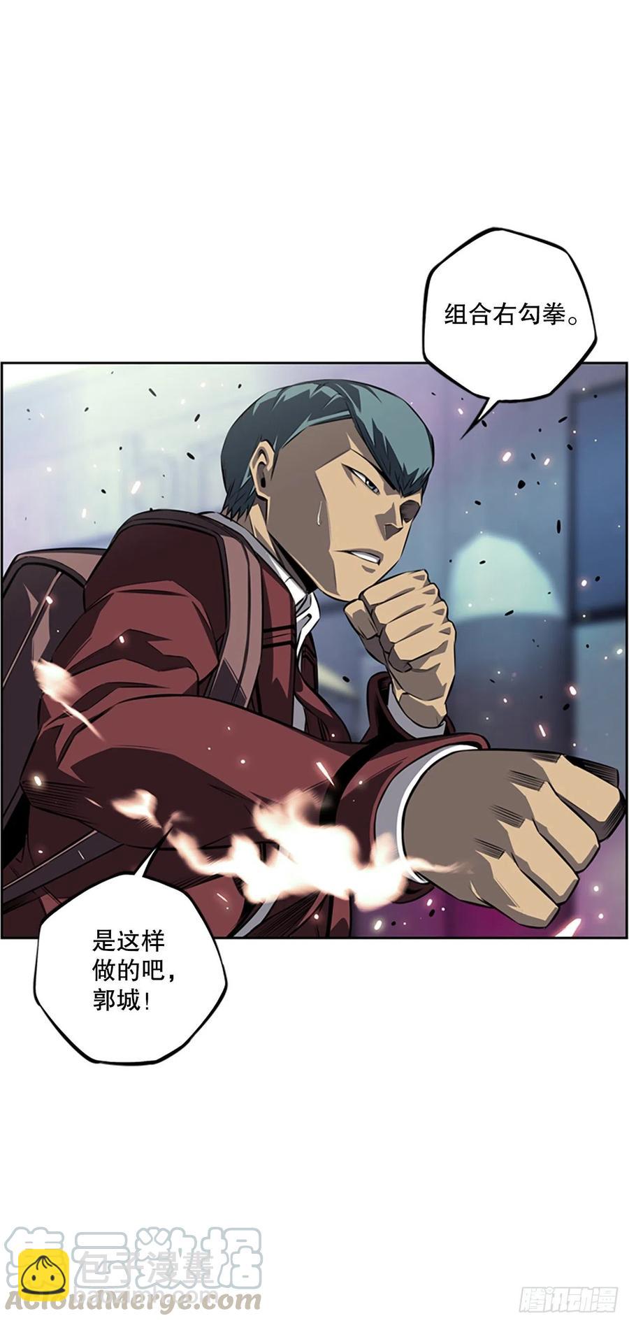 《斗神养成实录》创文的逆袭 第25页