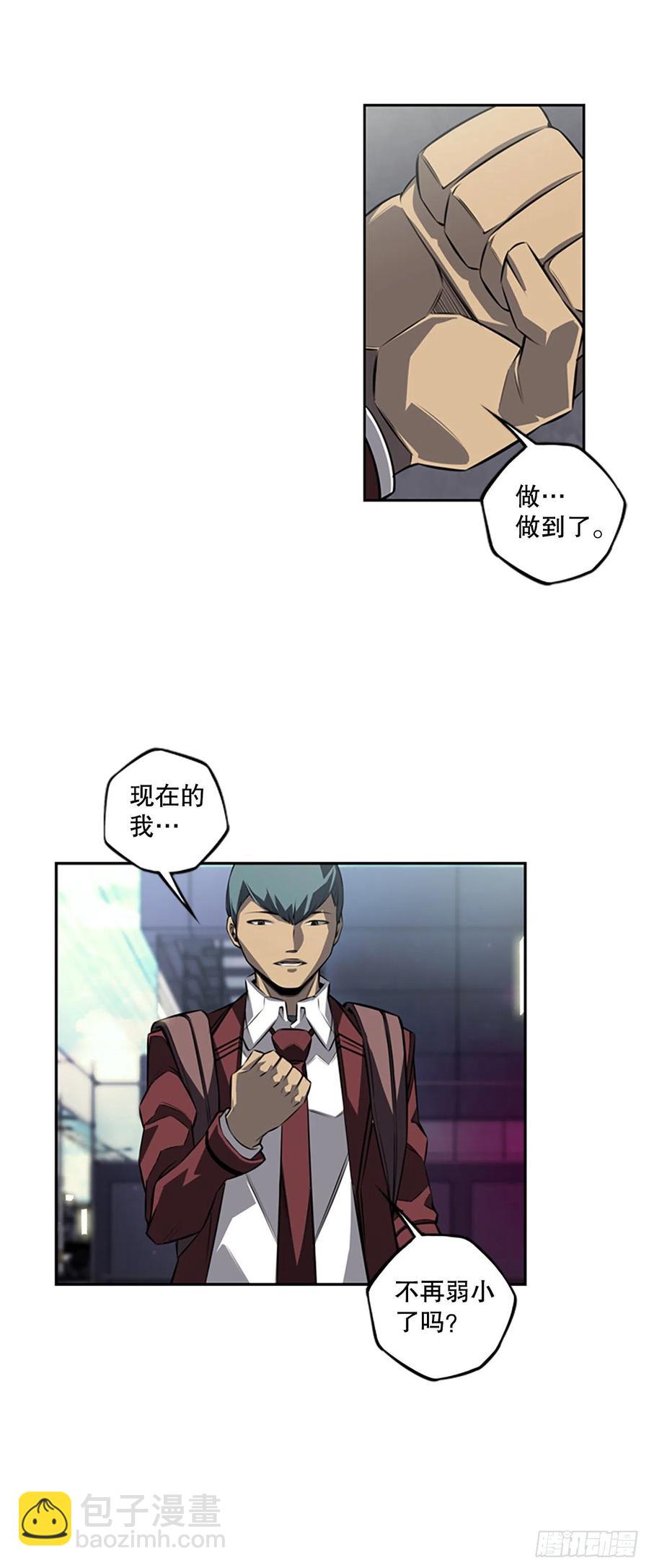 《斗神养成实录》创文的逆袭 第26页