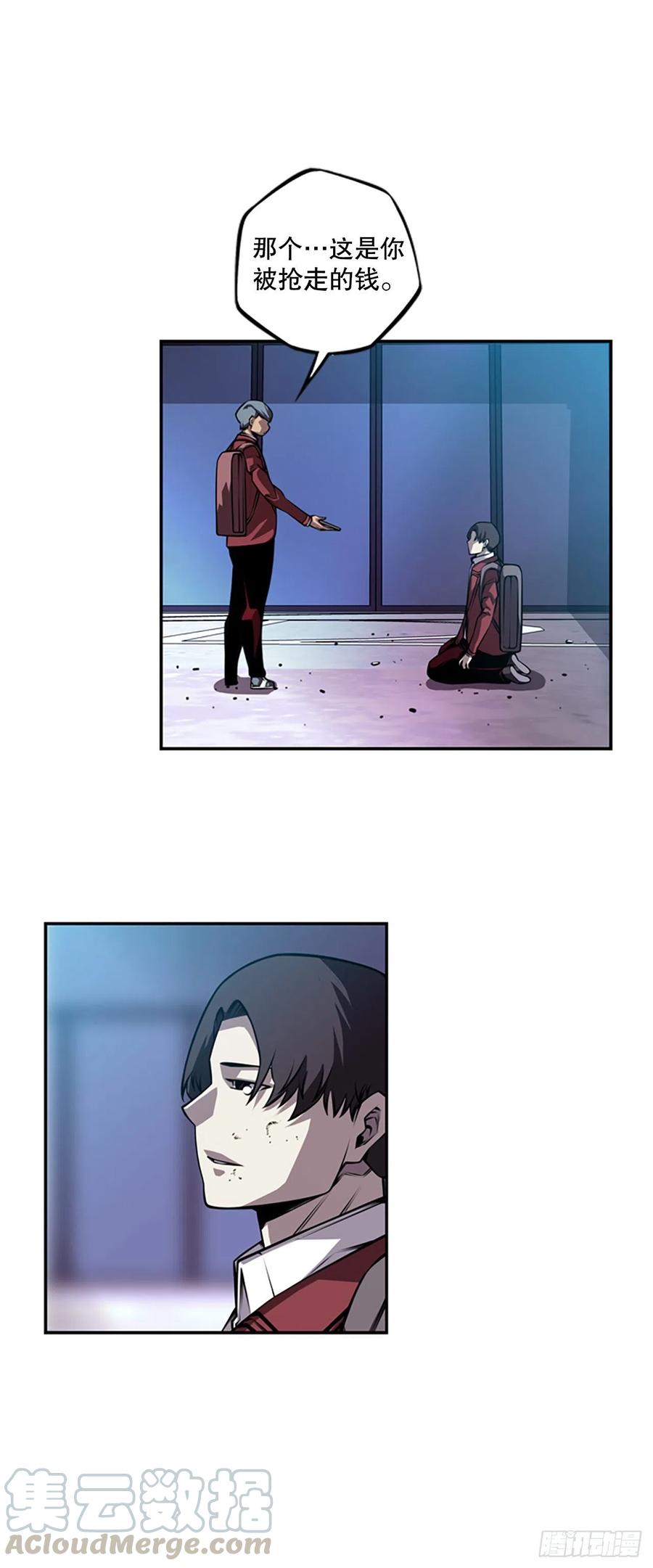《斗神养成实录》创文的逆袭 第27页