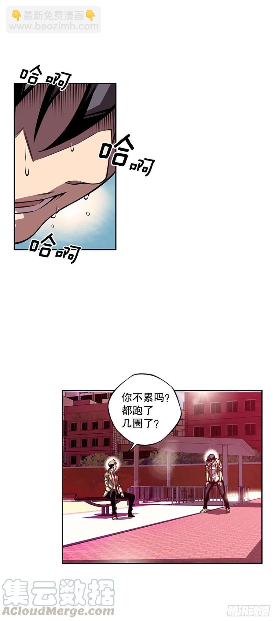 《斗神养成实录》创文的逆袭 第29页