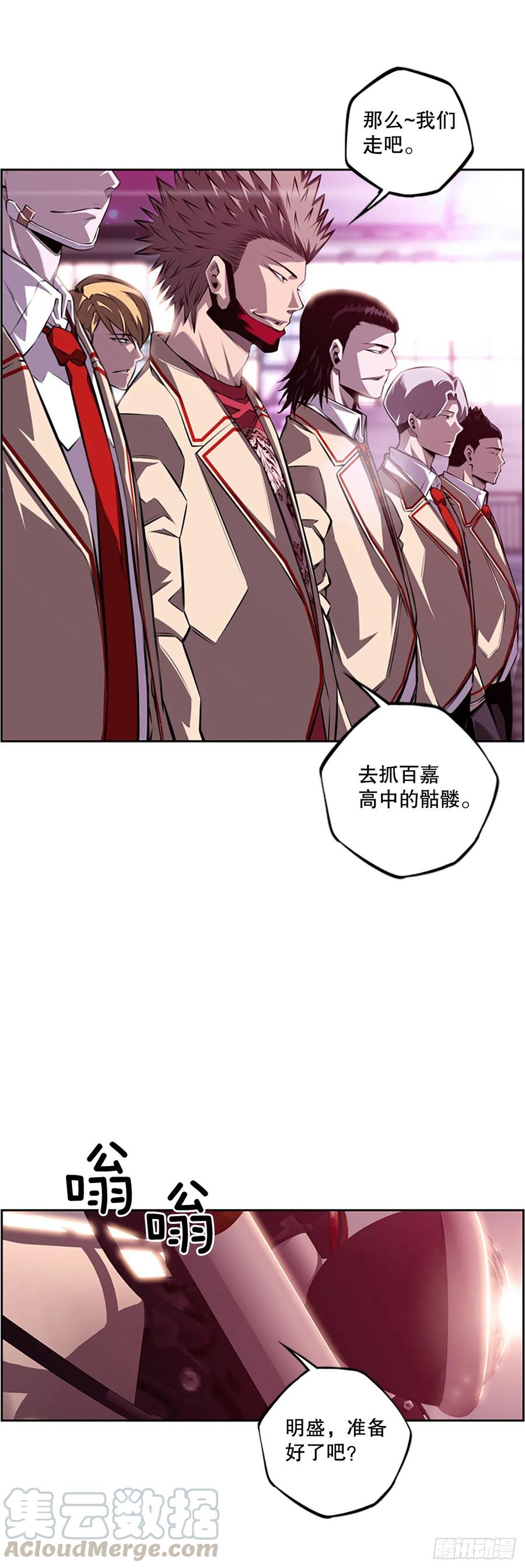 《斗神养成实录》创文的逆袭 第35页