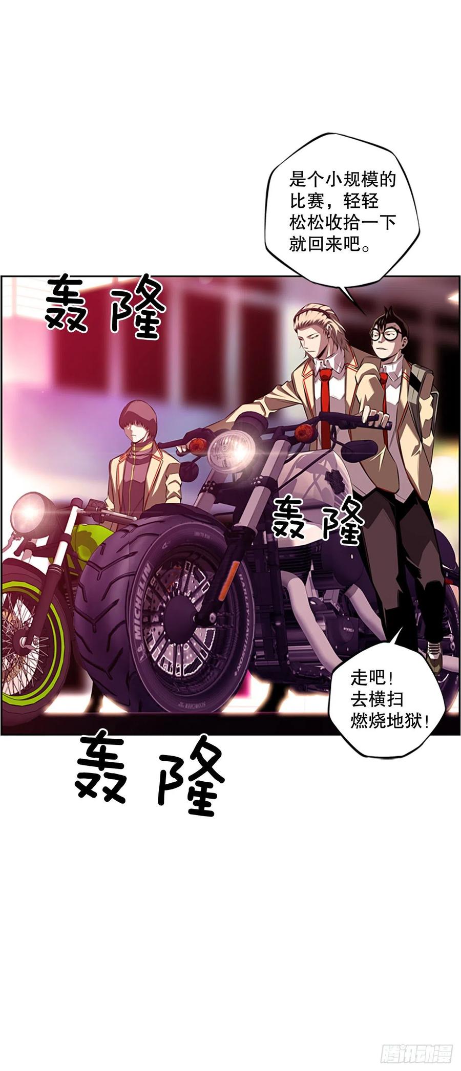 《斗神养成实录》创文的逆袭 第36页