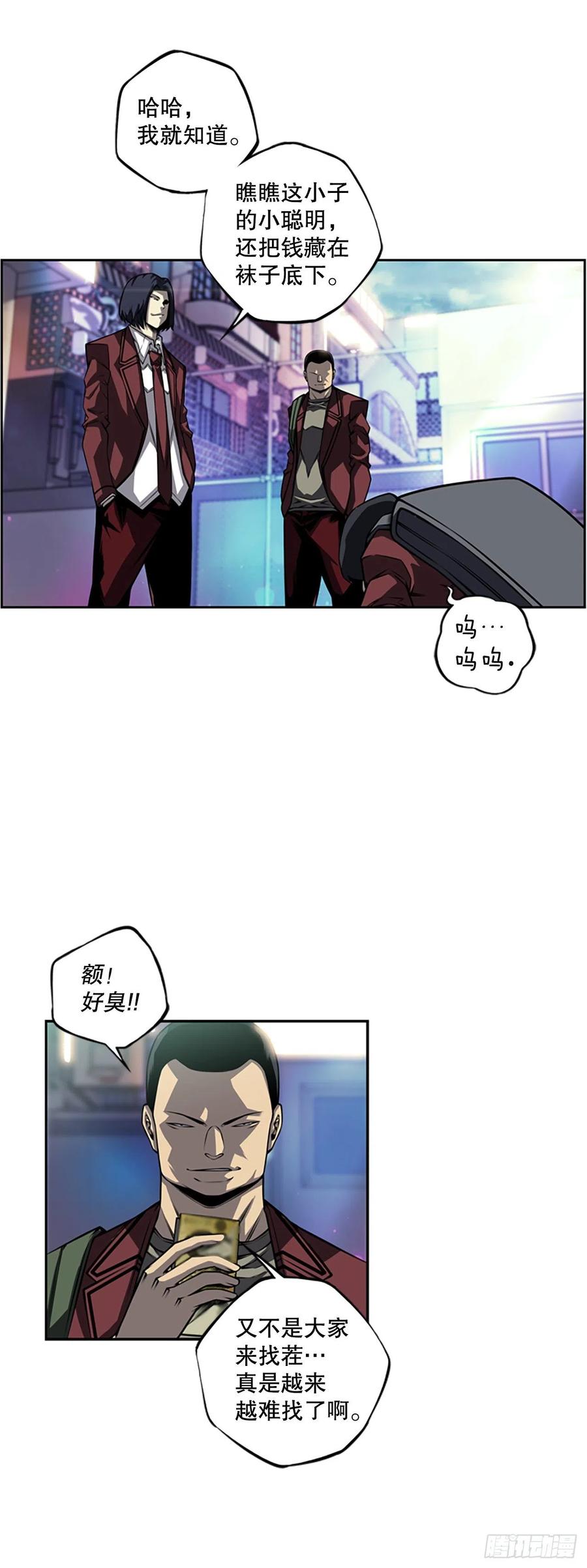 《斗神养成实录》创文的逆袭 第4页