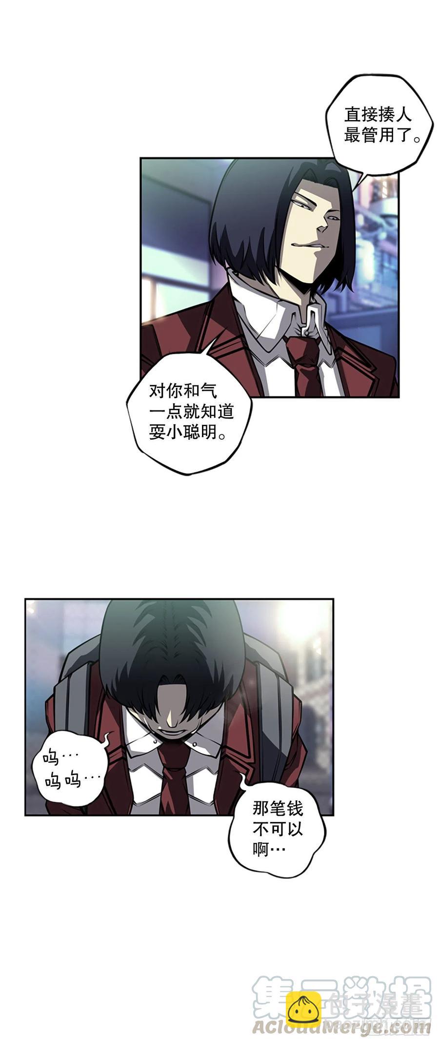 《斗神养成实录》创文的逆袭 第5页