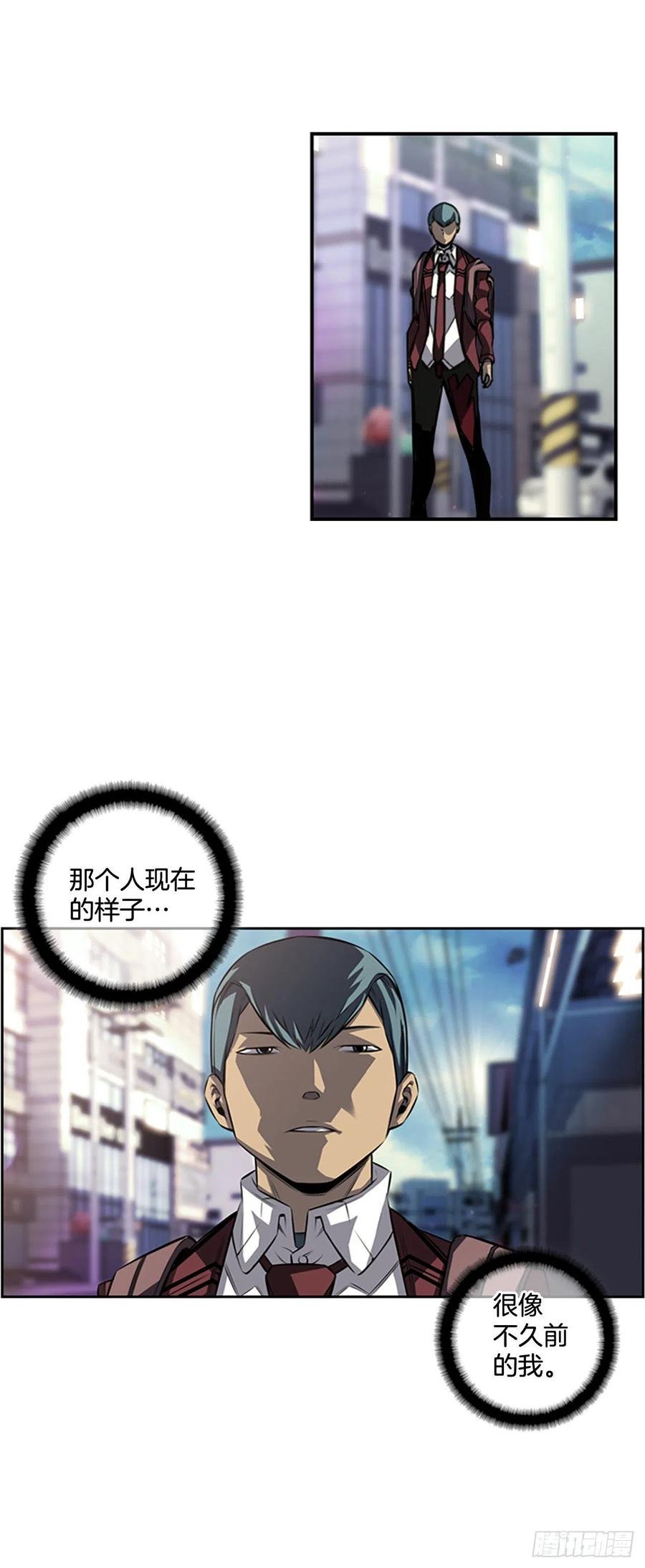 《斗神养成实录》创文的逆袭 第6页