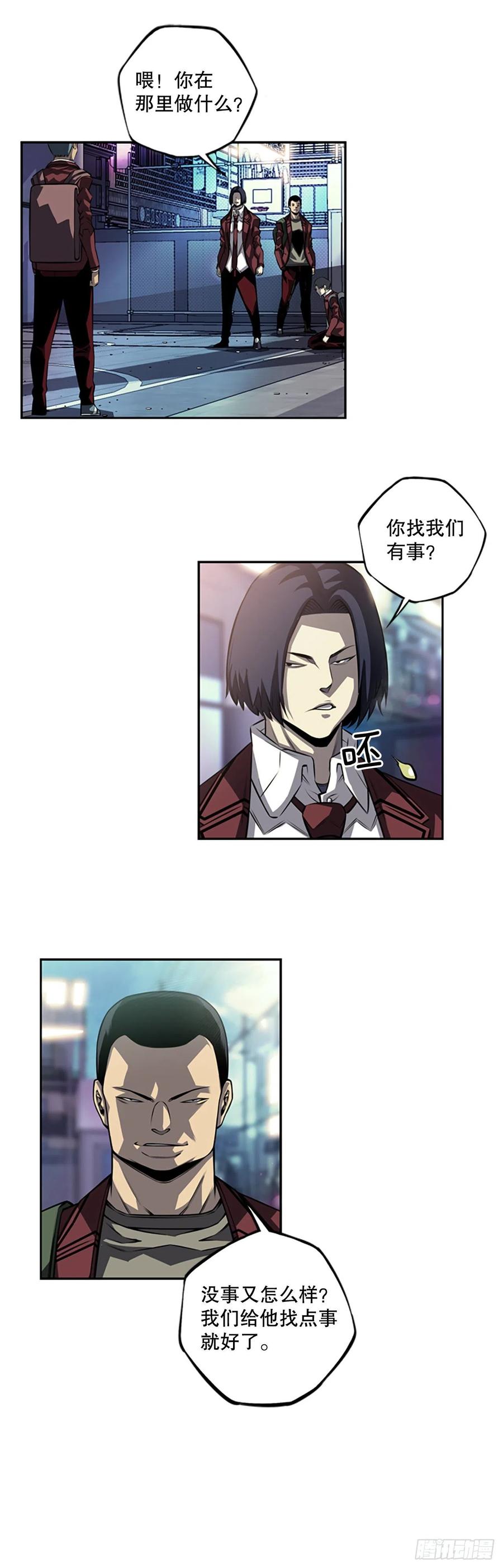 《斗神养成实录》创文的逆袭 第8页