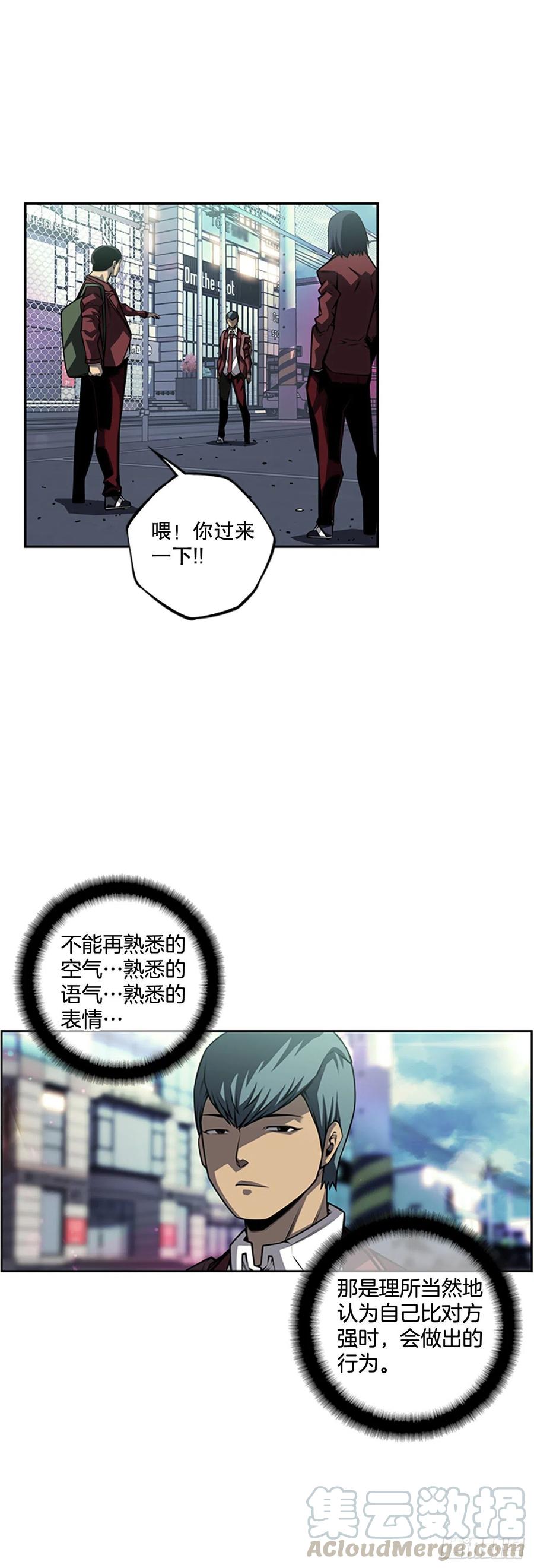 《斗神养成实录》创文的逆袭 第9页