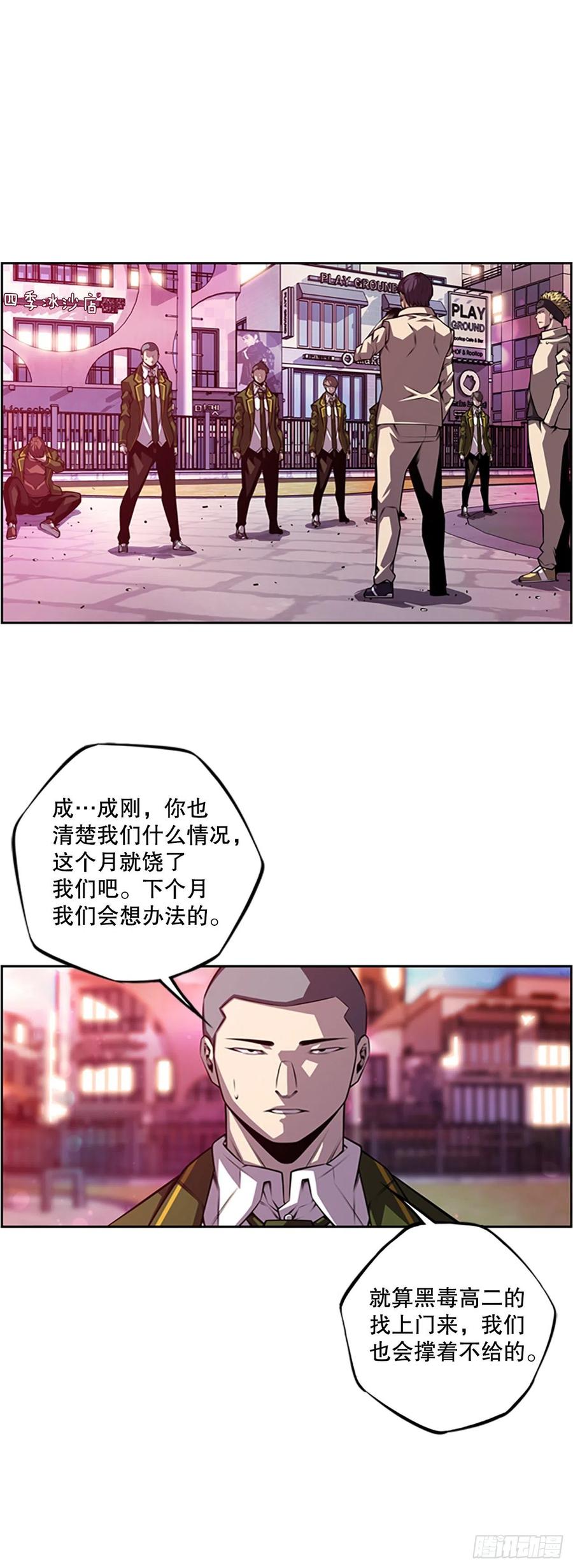 《斗神养成实录》程学高中和白色伤疤 第10页