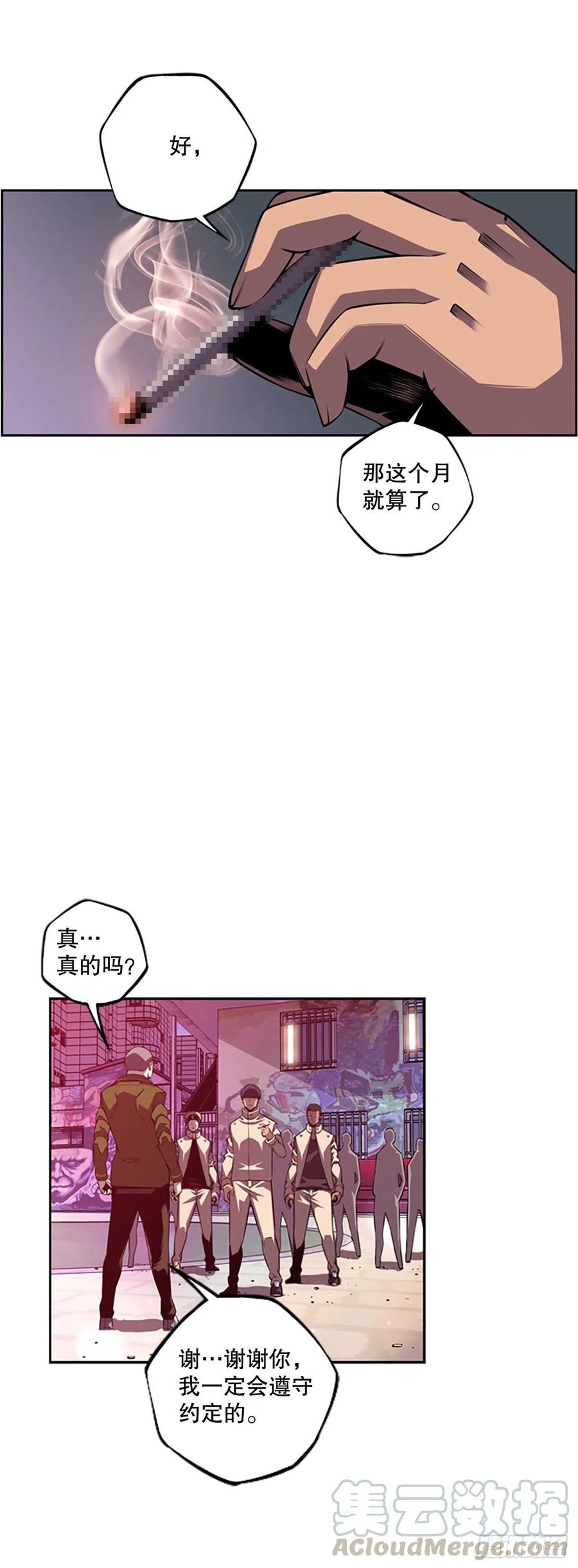 《斗神养成实录》程学高中和白色伤疤 第11页