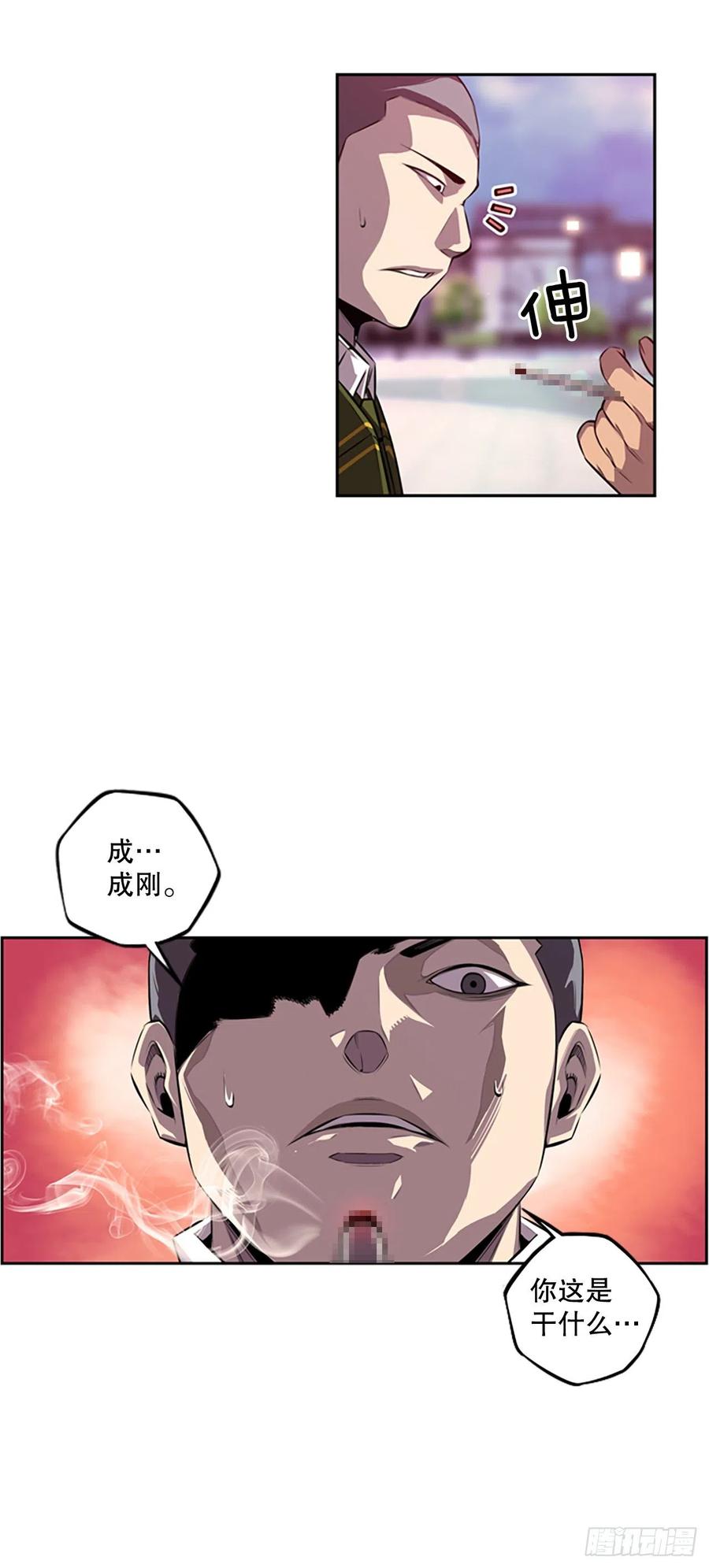 《斗神养成实录》程学高中和白色伤疤 第12页