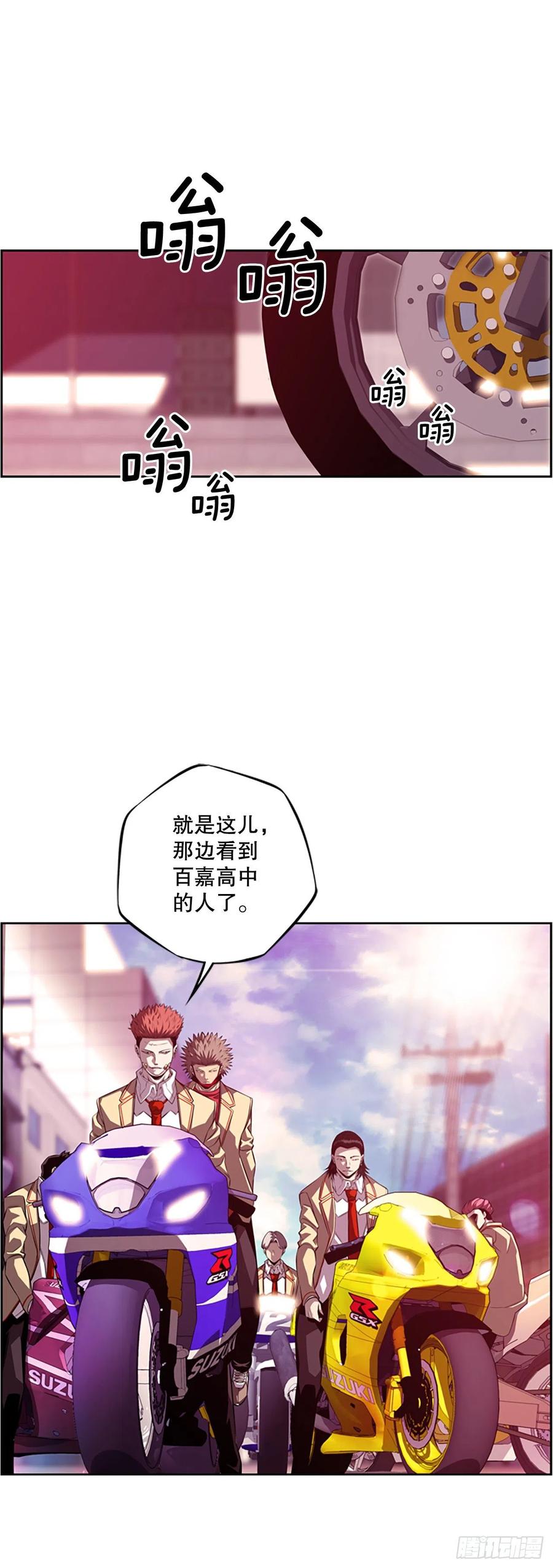 《斗神养成实录》程学高中和白色伤疤 第20页