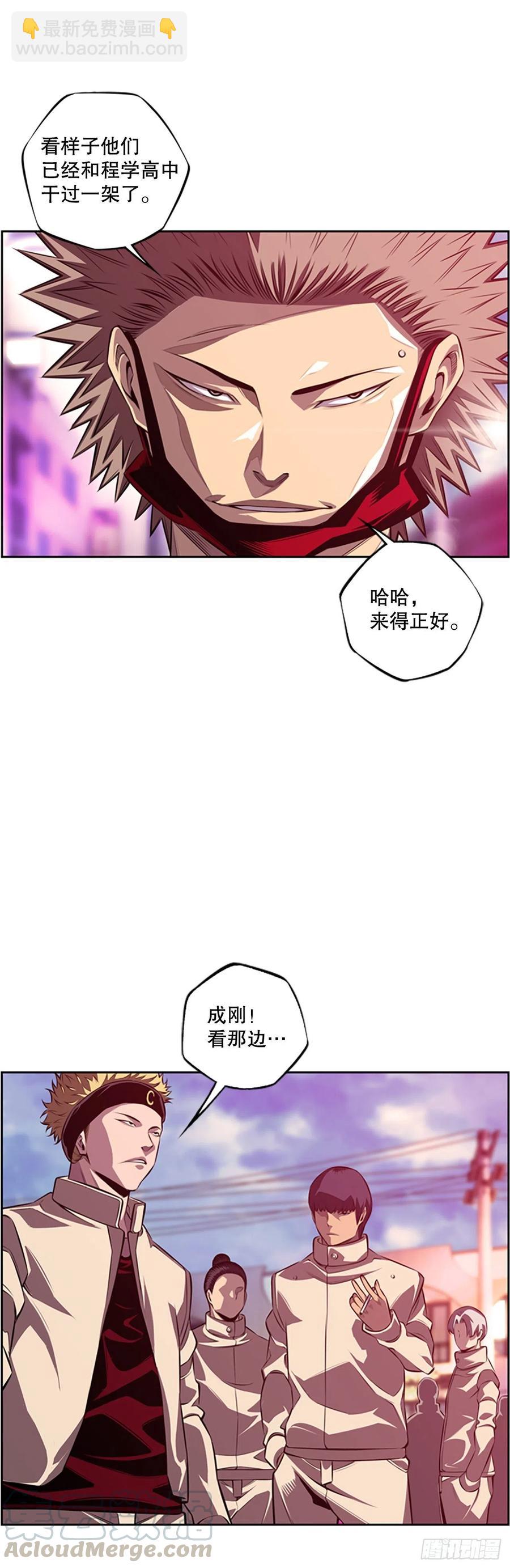 《斗神养成实录》程学高中和白色伤疤 第21页