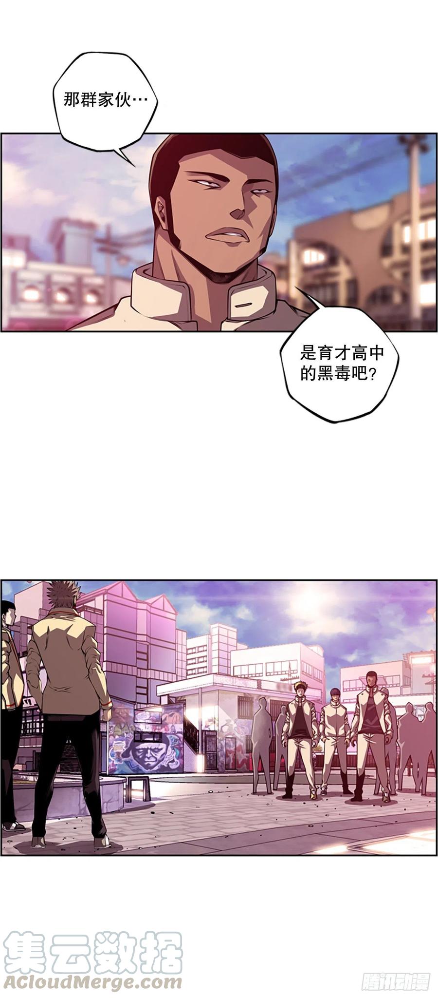 《斗神养成实录》程学高中和白色伤疤 第23页
