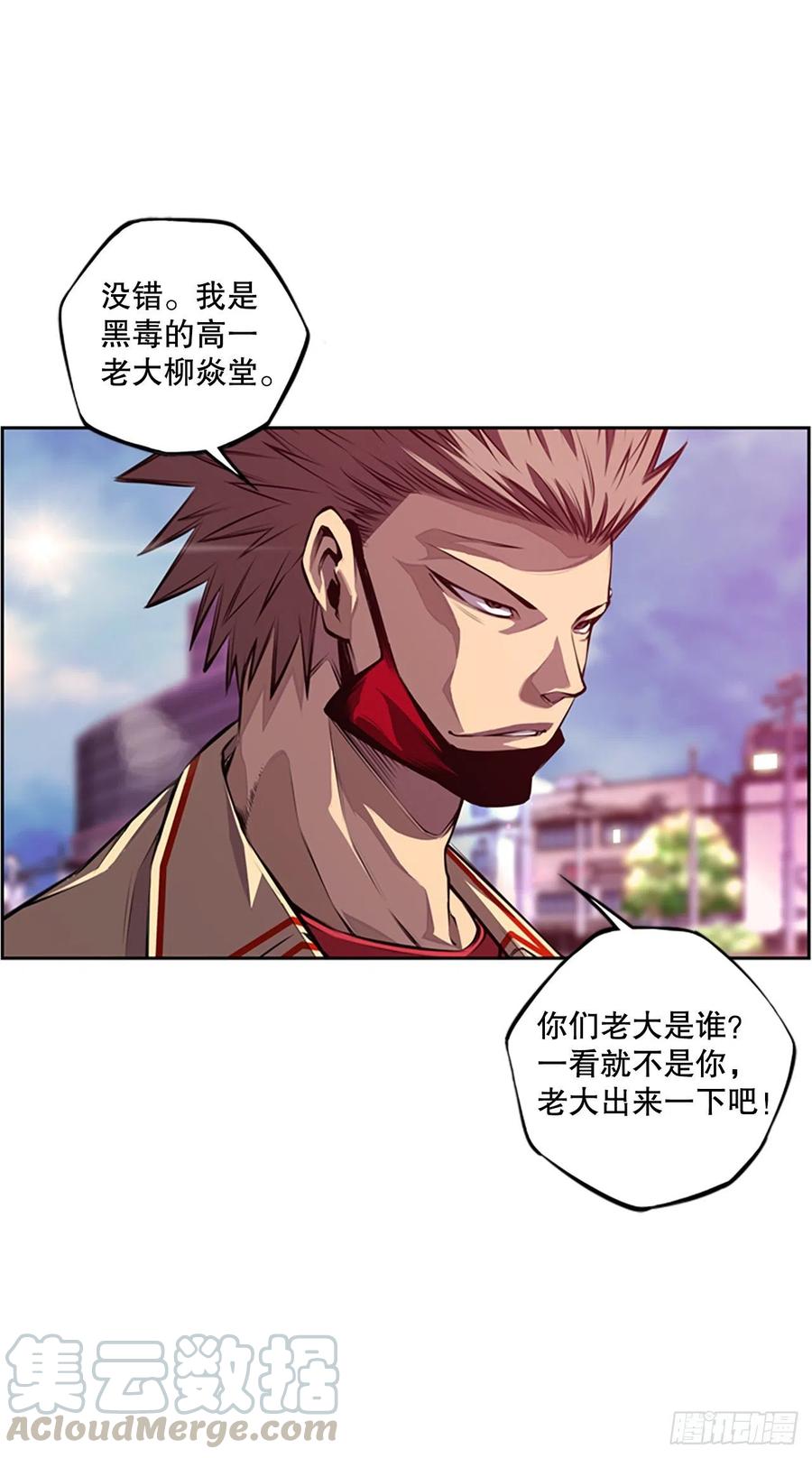 《斗神养成实录》程学高中和白色伤疤 第25页