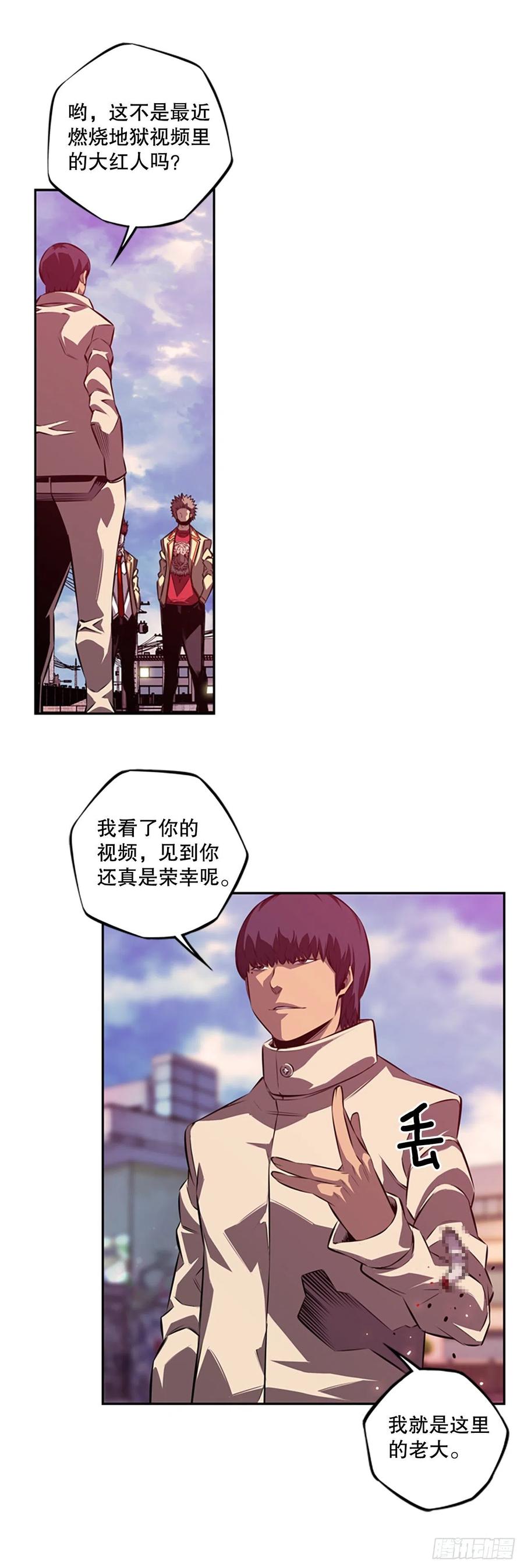 《斗神养成实录》程学高中和白色伤疤 第26页