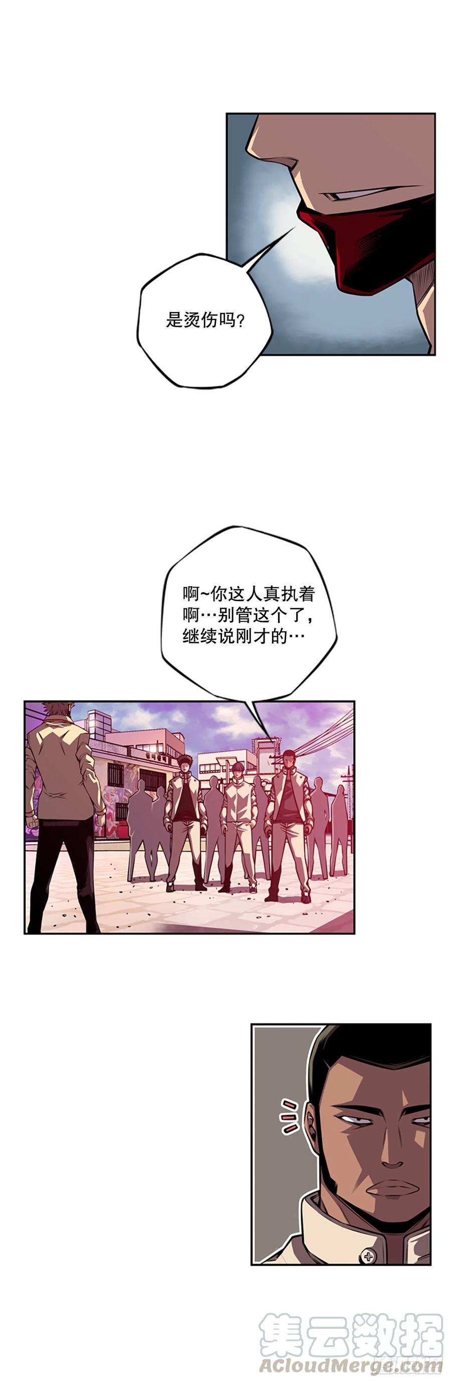 《斗神养成实录》程学高中和白色伤疤 第33页