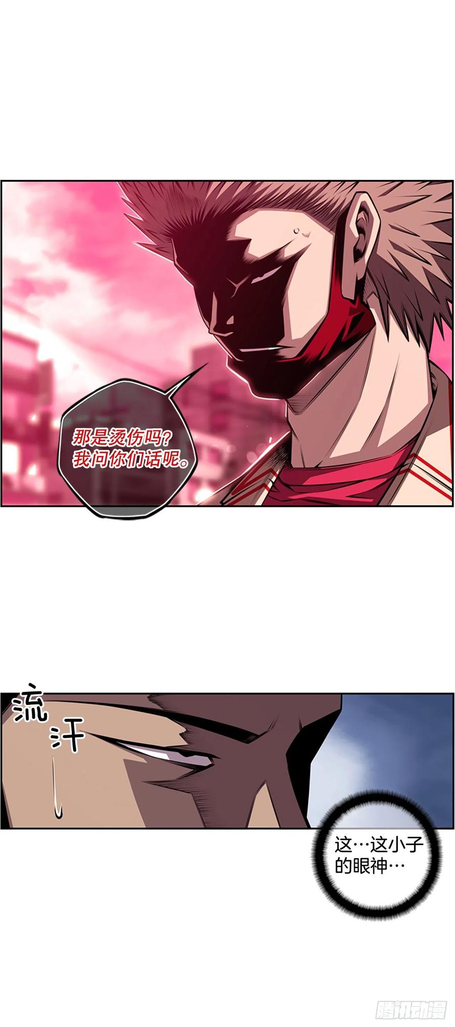 《斗神养成实录》程学高中和白色伤疤 第34页