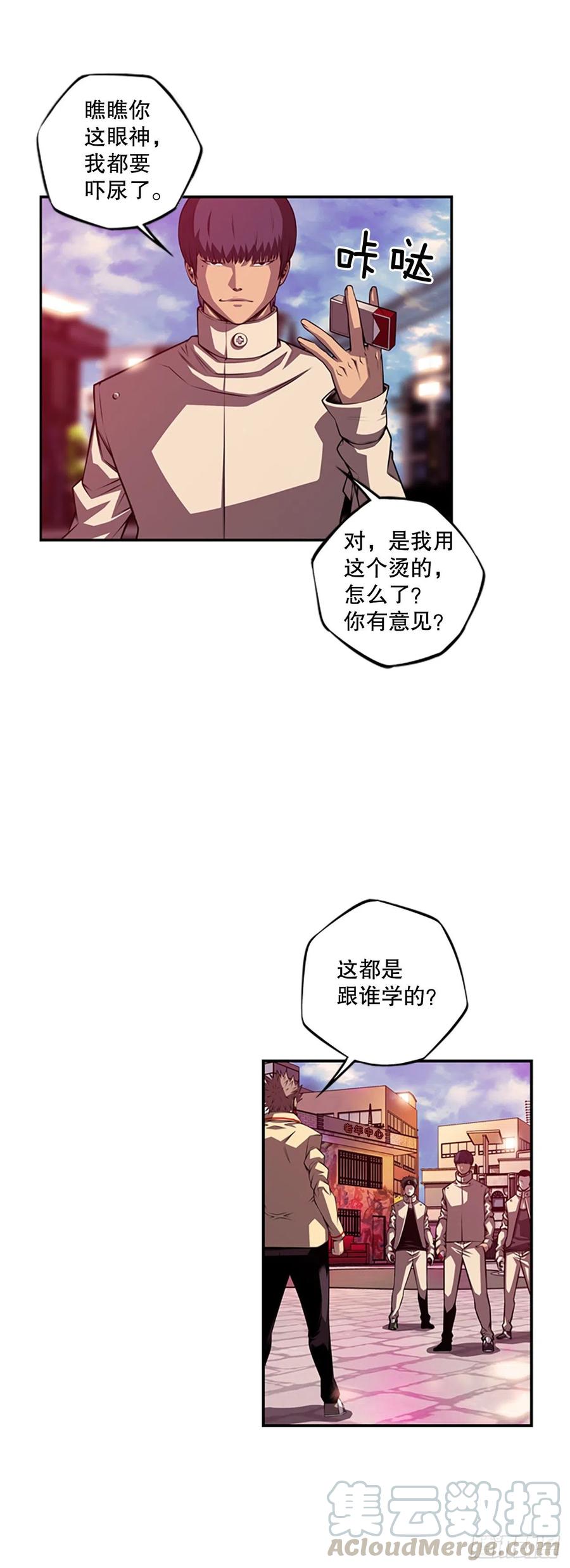 《斗神养成实录》程学高中和白色伤疤 第35页
