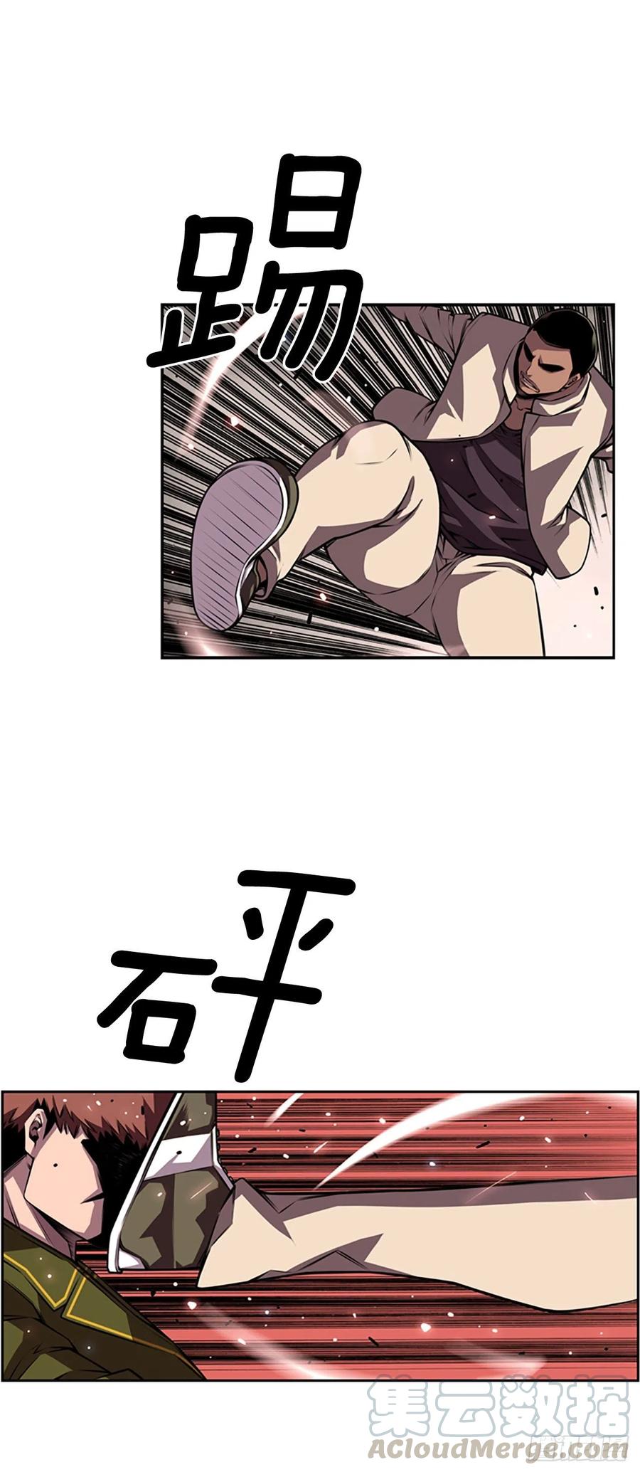 《斗神养成实录》程学高中和白色伤疤 第3页