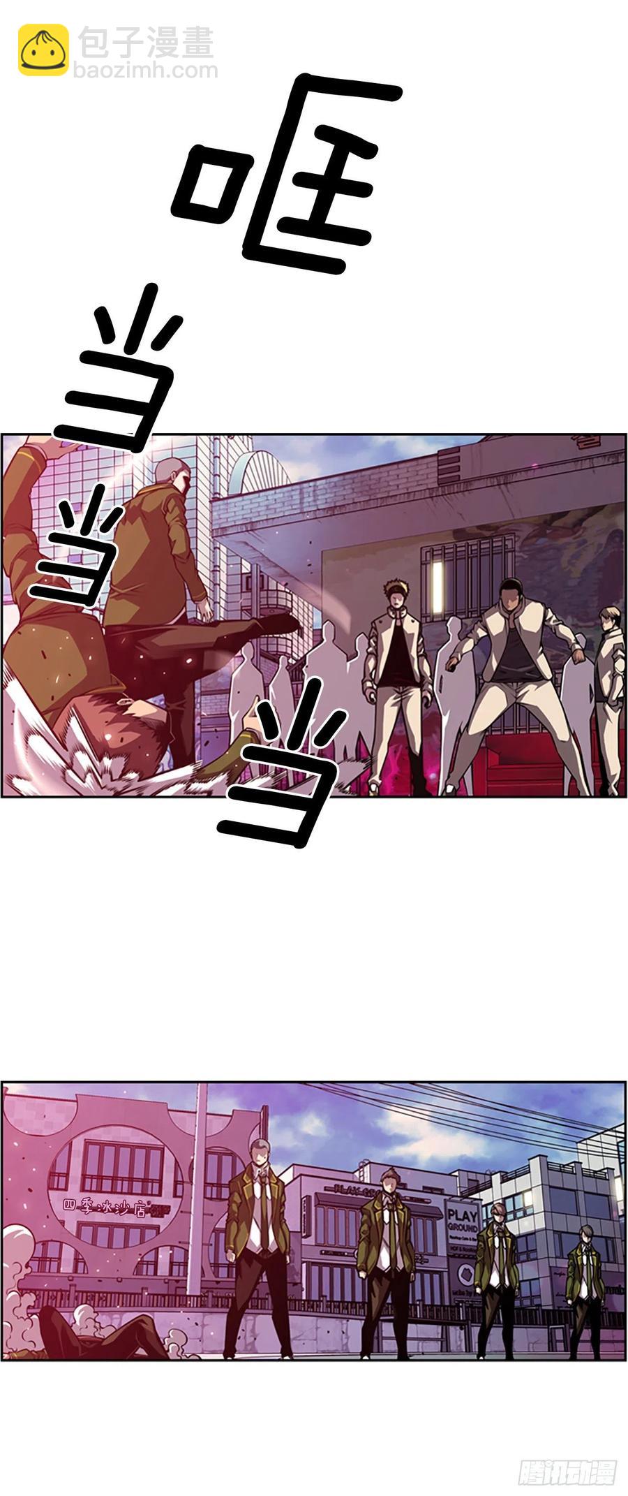 《斗神养成实录》程学高中和白色伤疤 第4页