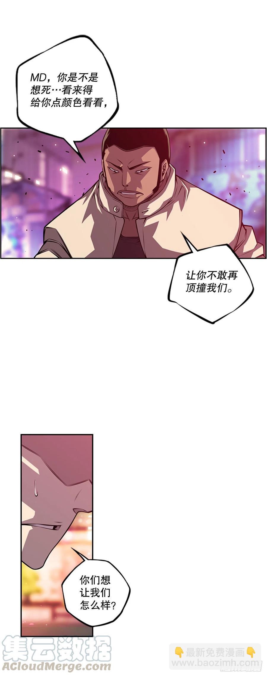 《斗神养成实录》程学高中和白色伤疤 第5页