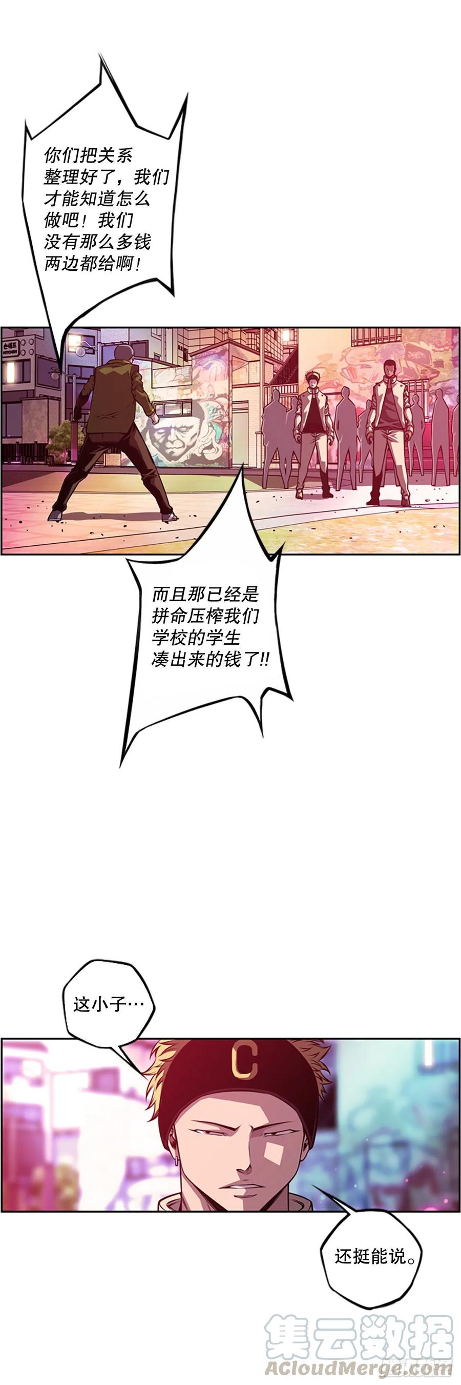 《斗神养成实录》程学高中和白色伤疤 第7页