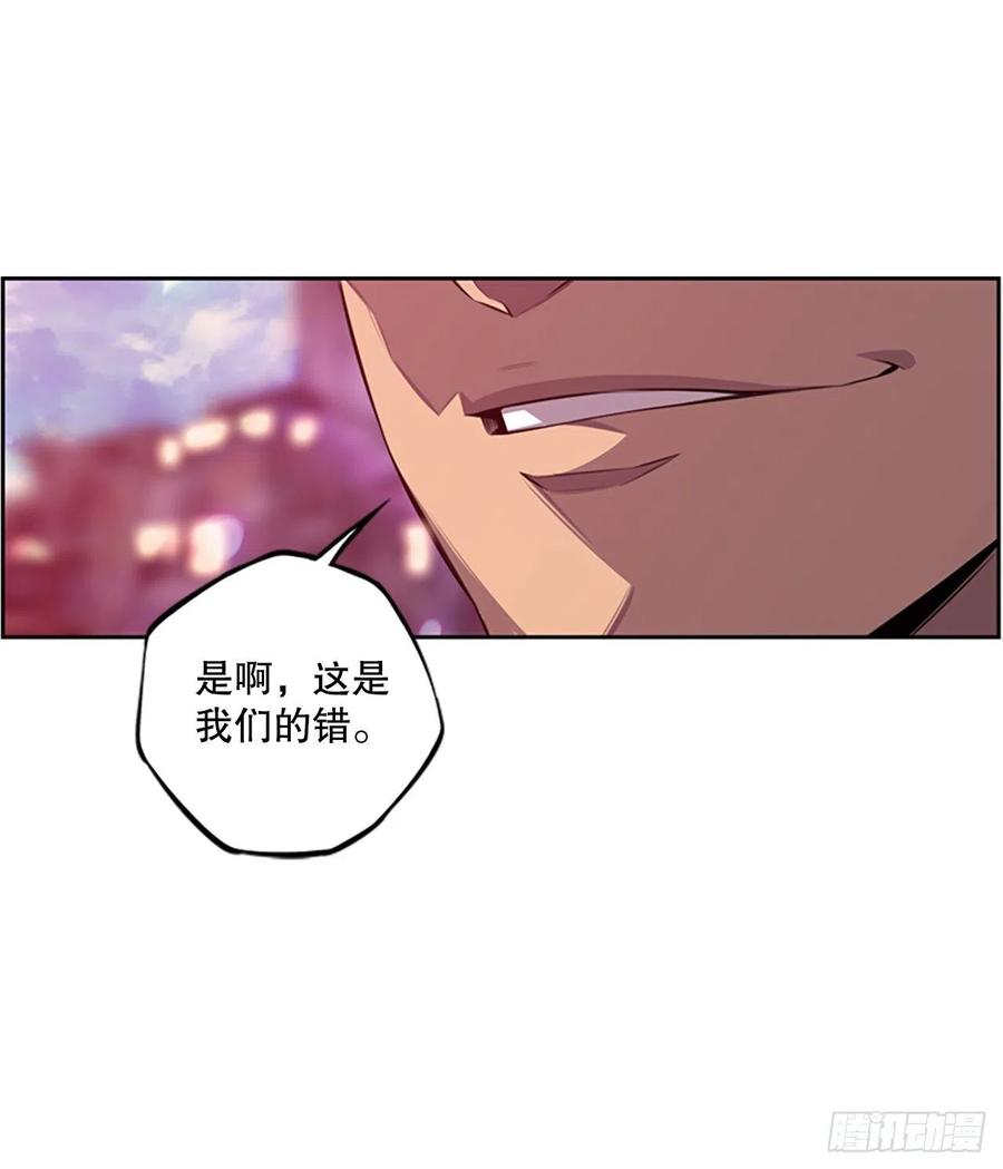 《斗神养成实录》程学高中和白色伤疤 第8页