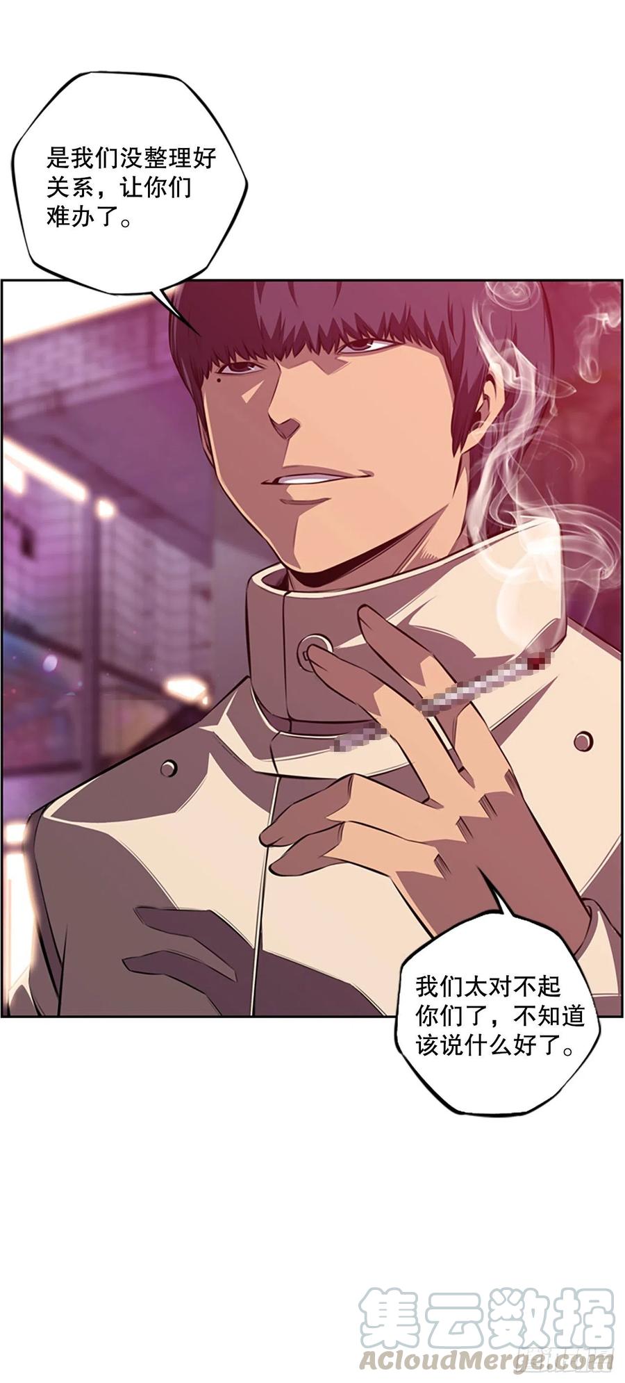 《斗神养成实录》程学高中和白色伤疤 第9页