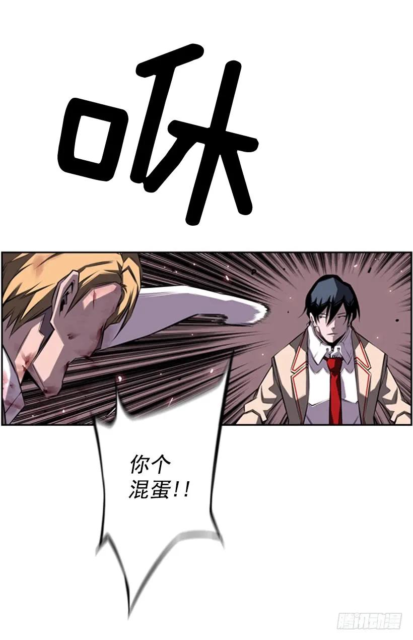 《斗神养成实录》来干一场吧 第12页