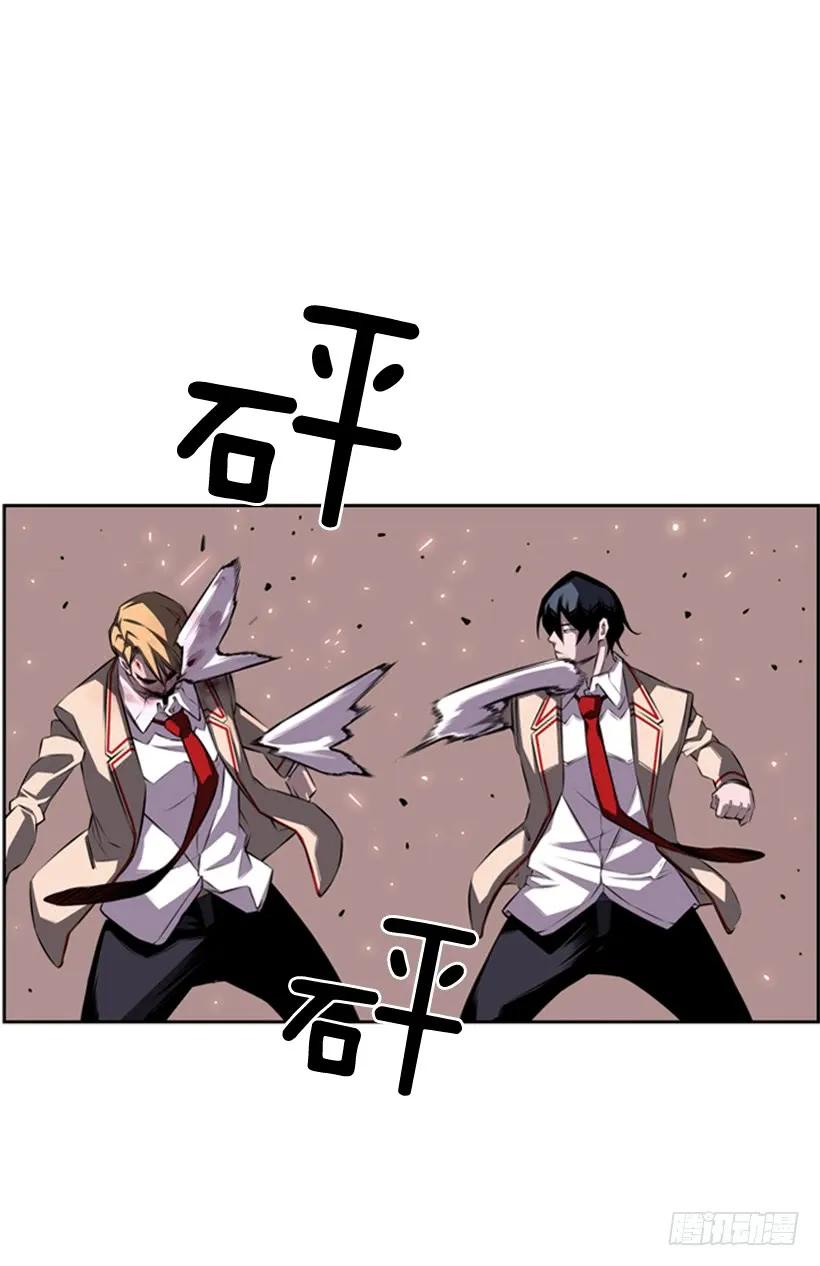 《斗神养成实录》来干一场吧 第14页