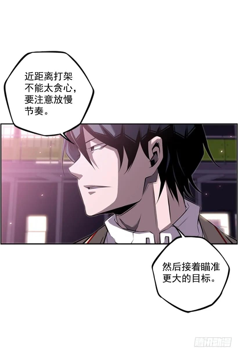 《斗神养成实录》来干一场吧 第15页