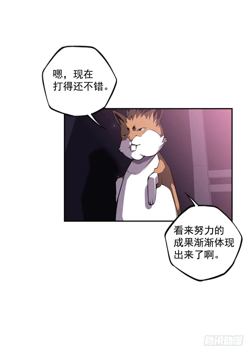 《斗神养成实录》来干一场吧 第23页
