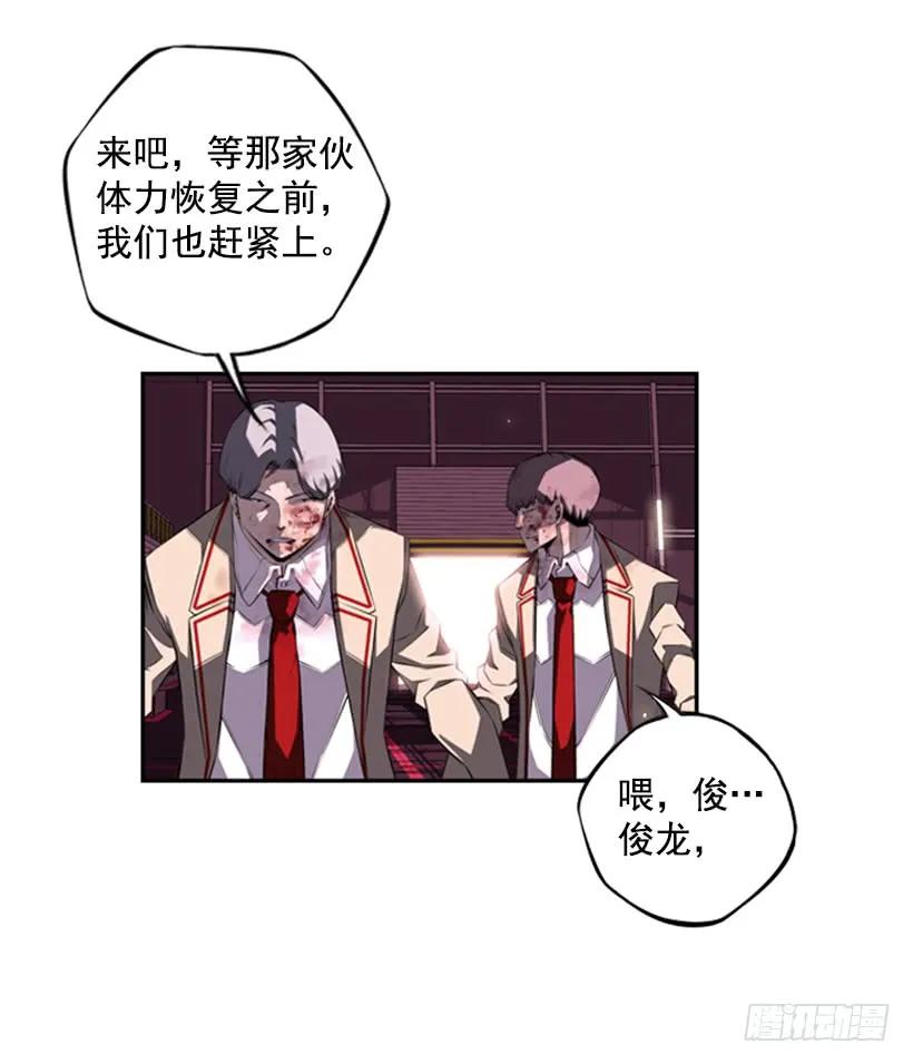 《斗神养成实录》来干一场吧 第24页