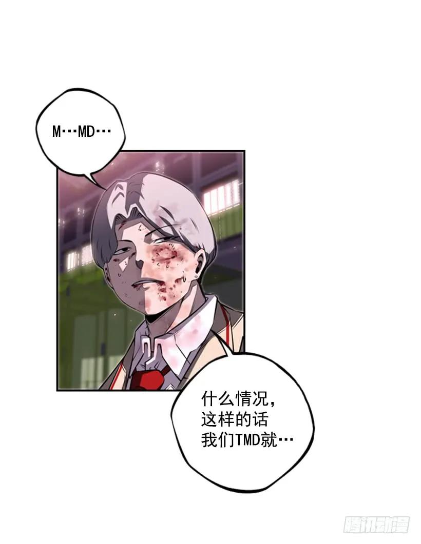 《斗神养成实录》来干一场吧 第28页