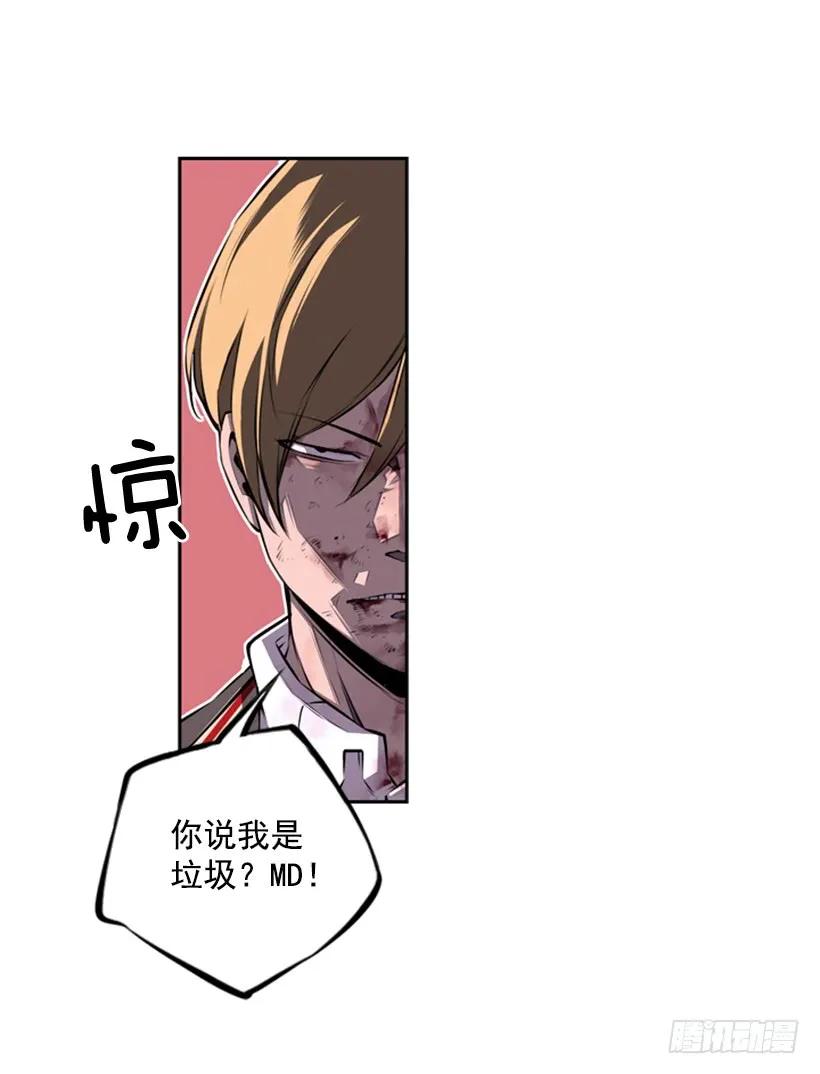 《斗神养成实录》来干一场吧 第2页