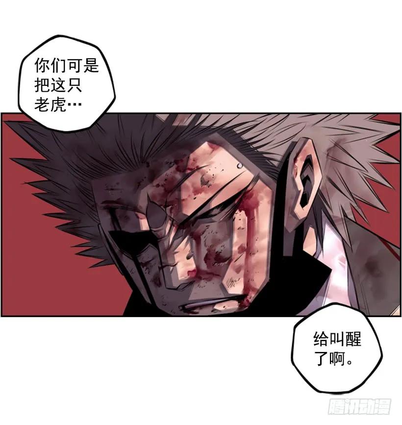 《斗神养成实录》来干一场吧 第38页
