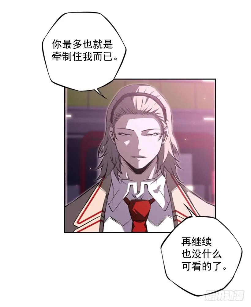 《斗神养成实录》来干一场吧 第40页