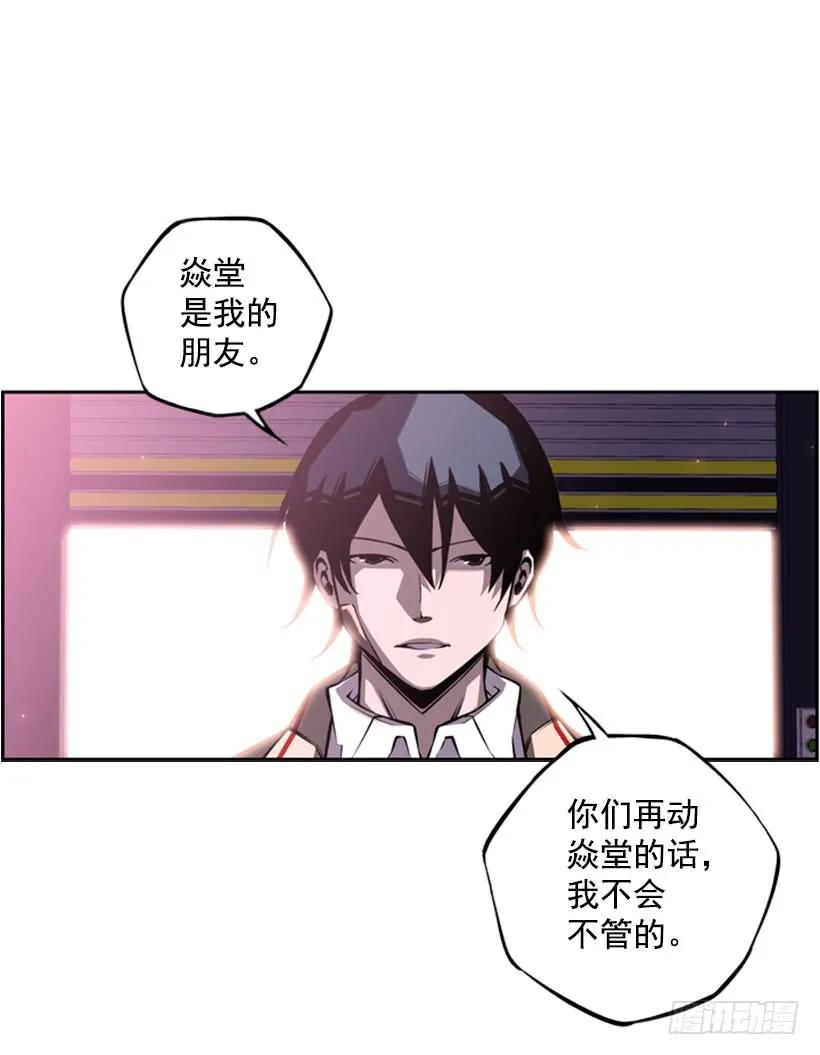 《斗神养成实录》来干一场吧 第43页