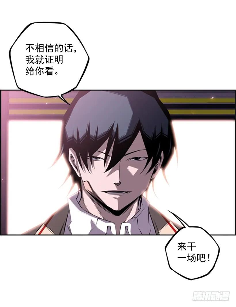 《斗神养成实录》来干一场吧 第4页