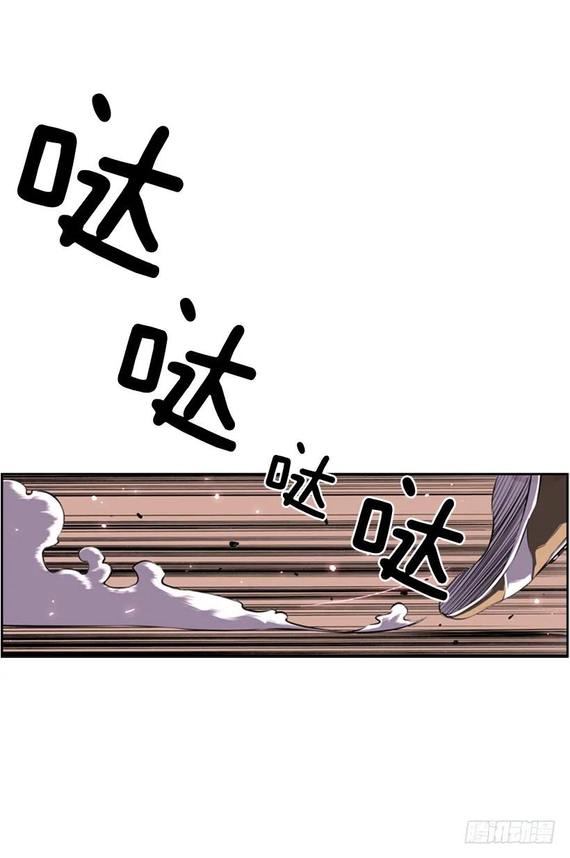 《斗神养成实录》来干一场吧 第6页