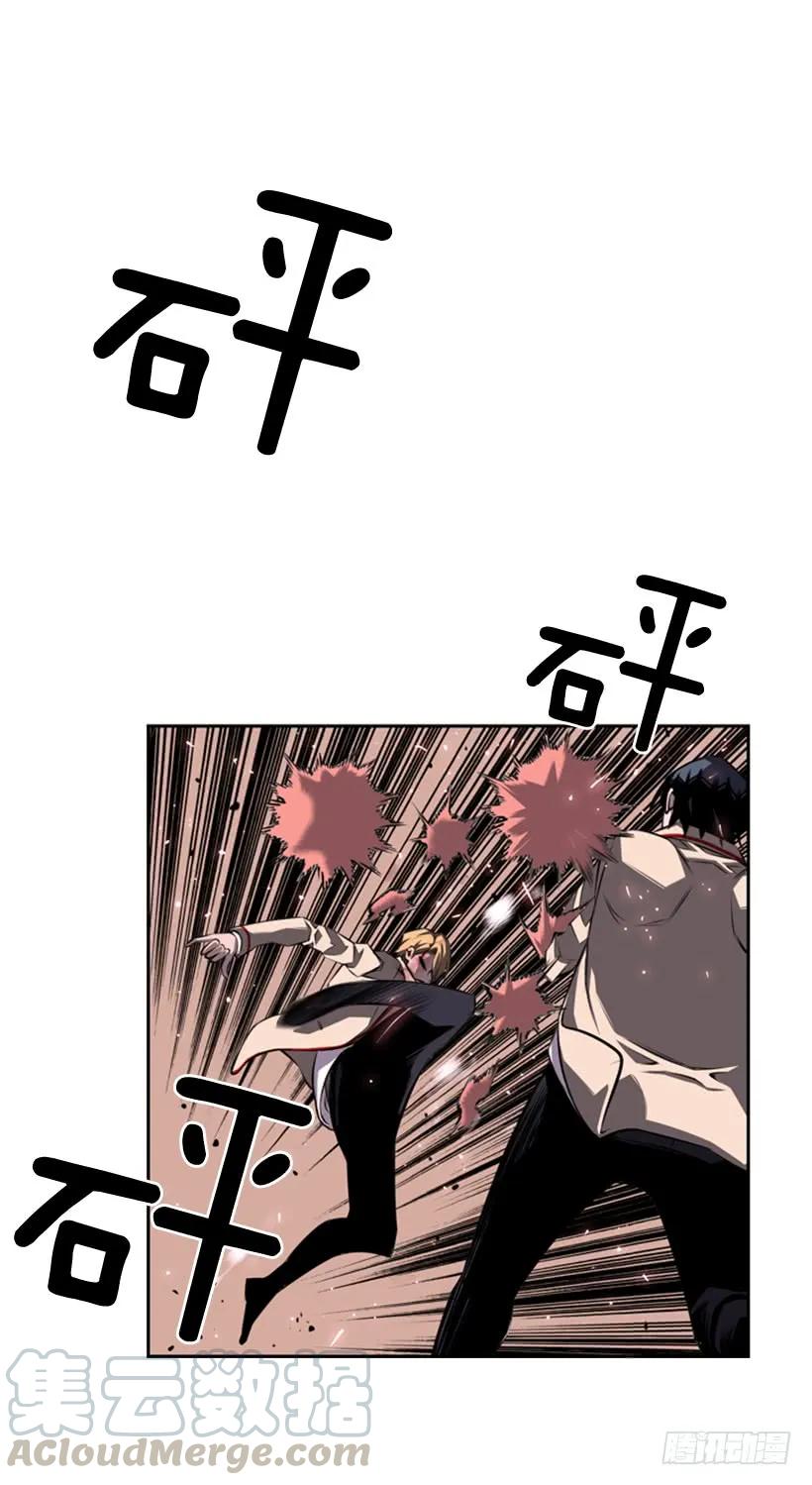 《斗神养成实录》来干一场吧 第9页