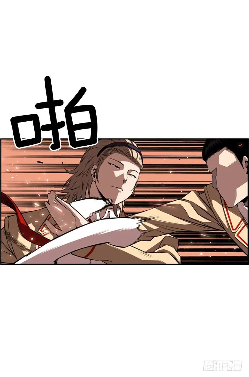 《斗神养成实录》完全碾压 第11页
