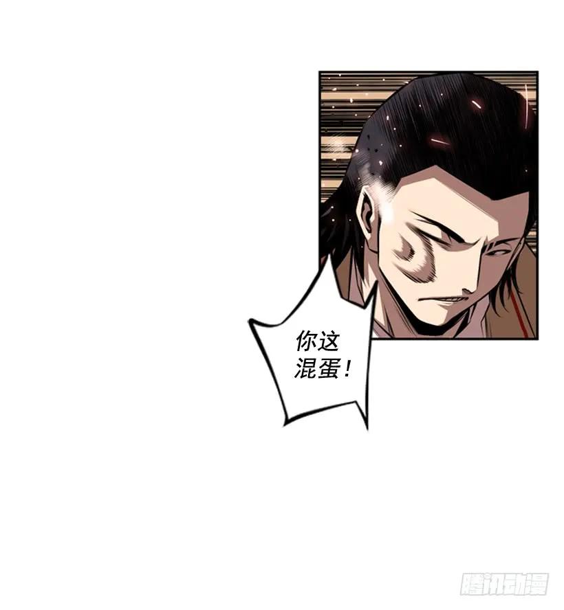 《斗神养成实录》完全碾压 第14页