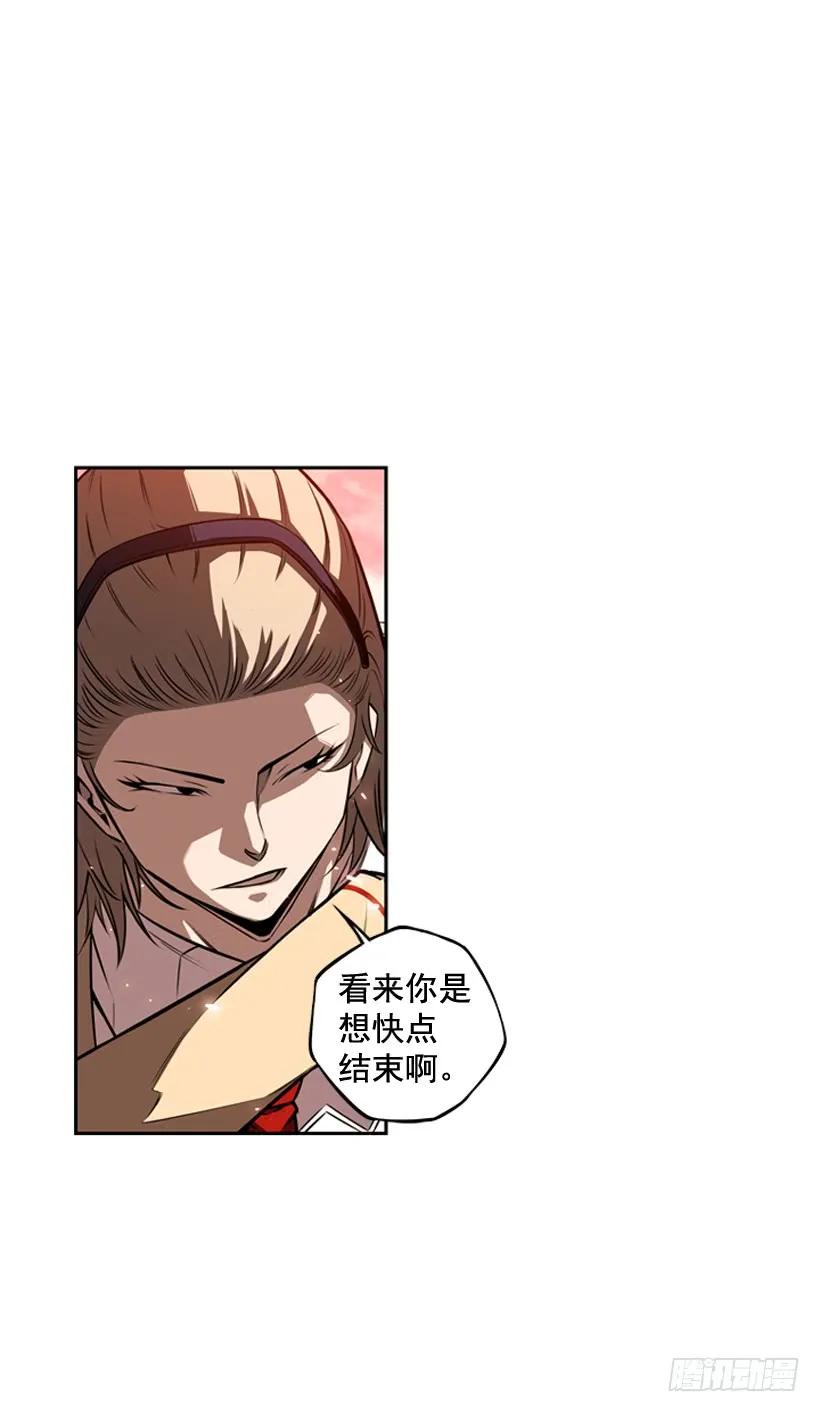 《斗神养成实录》完全碾压 第20页